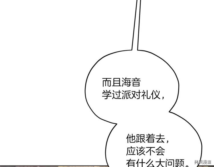 精灵王女要跑路[拷贝漫画]韩漫全集-第23话无删减无遮挡章节图片 