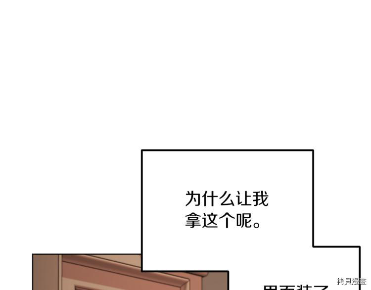 精灵王女要跑路[拷贝漫画]韩漫全集-第23话无删减无遮挡章节图片 