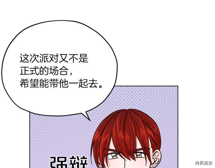 精灵王女要跑路[拷贝漫画]韩漫全集-第23话无删减无遮挡章节图片 