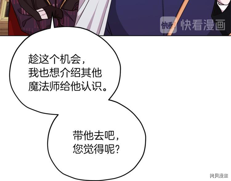精灵王女要跑路[拷贝漫画]韩漫全集-第23话无删减无遮挡章节图片 