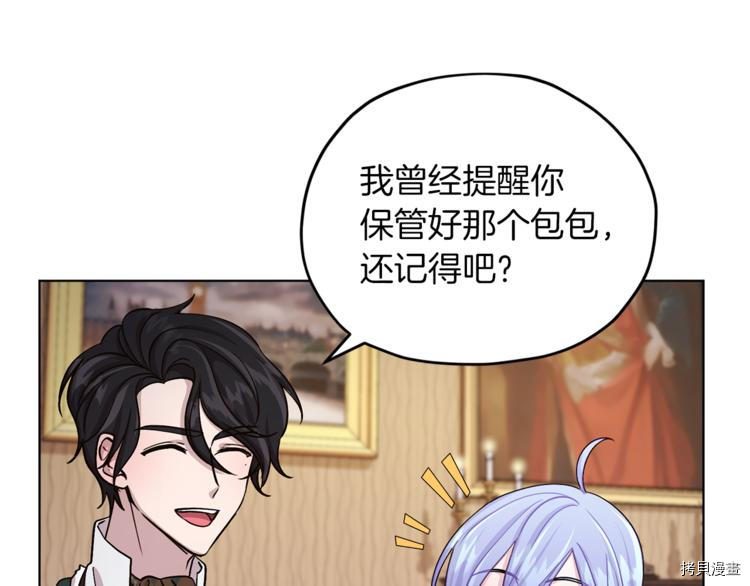 精灵王女要跑路[拷贝漫画]韩漫全集-第23话无删减无遮挡章节图片 