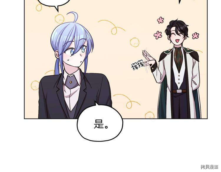 精灵王女要跑路[拷贝漫画]韩漫全集-第23话无删减无遮挡章节图片 