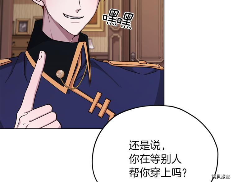 精灵王女要跑路[拷贝漫画]韩漫全集-第23话无删减无遮挡章节图片 
