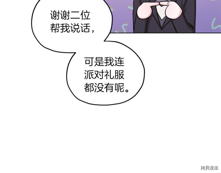 精灵王女要跑路[拷贝漫画]韩漫全集-第23话无删减无遮挡章节图片 
