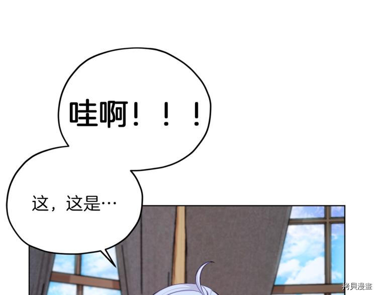 精灵王女要跑路[拷贝漫画]韩漫全集-第23话无删减无遮挡章节图片 