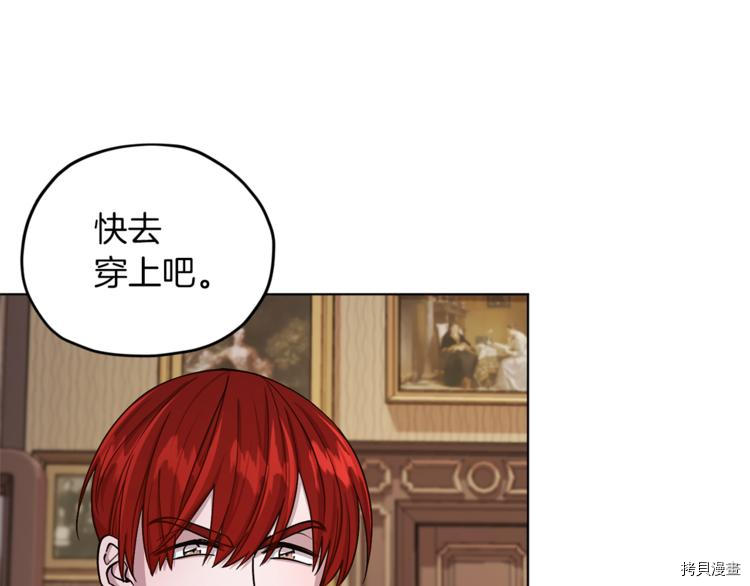 精灵王女要跑路[拷贝漫画]韩漫全集-第23话无删减无遮挡章节图片 