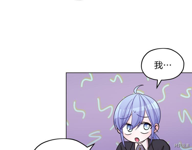 精灵王女要跑路[拷贝漫画]韩漫全集-第23话无删减无遮挡章节图片 
