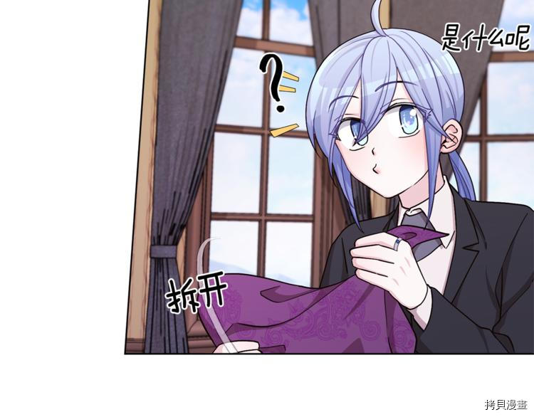 精灵王女要跑路[拷贝漫画]韩漫全集-第23话无删减无遮挡章节图片 