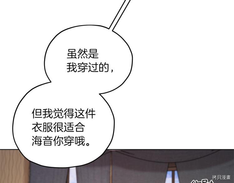 精灵王女要跑路[拷贝漫画]韩漫全集-第23话无删减无遮挡章节图片 