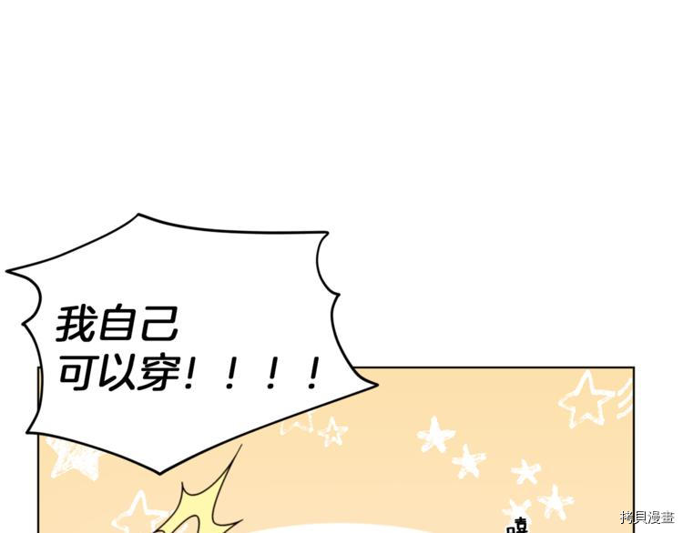 精灵王女要跑路[拷贝漫画]韩漫全集-第23话无删减无遮挡章节图片 