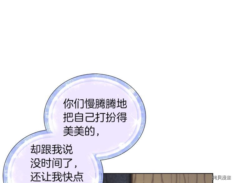 精灵王女要跑路[拷贝漫画]韩漫全集-第23话无删减无遮挡章节图片 