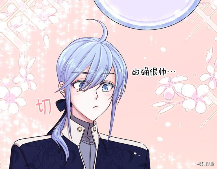 精灵王女要跑路[拷贝漫画]韩漫全集-第23话无删减无遮挡章节图片 