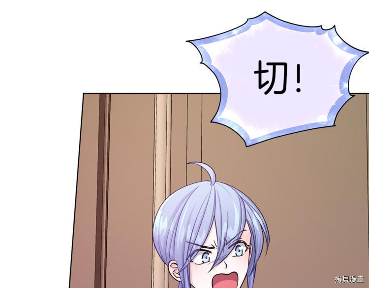 精灵王女要跑路[拷贝漫画]韩漫全集-第23话无删减无遮挡章节图片 