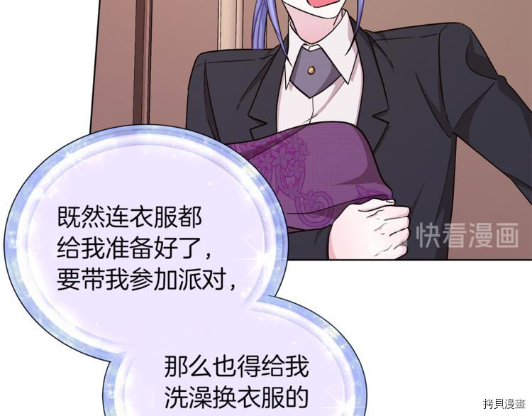 精灵王女要跑路[拷贝漫画]韩漫全集-第23话无删减无遮挡章节图片 