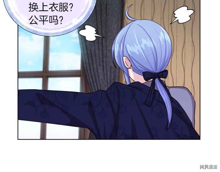 精灵王女要跑路[拷贝漫画]韩漫全集-第23话无删减无遮挡章节图片 