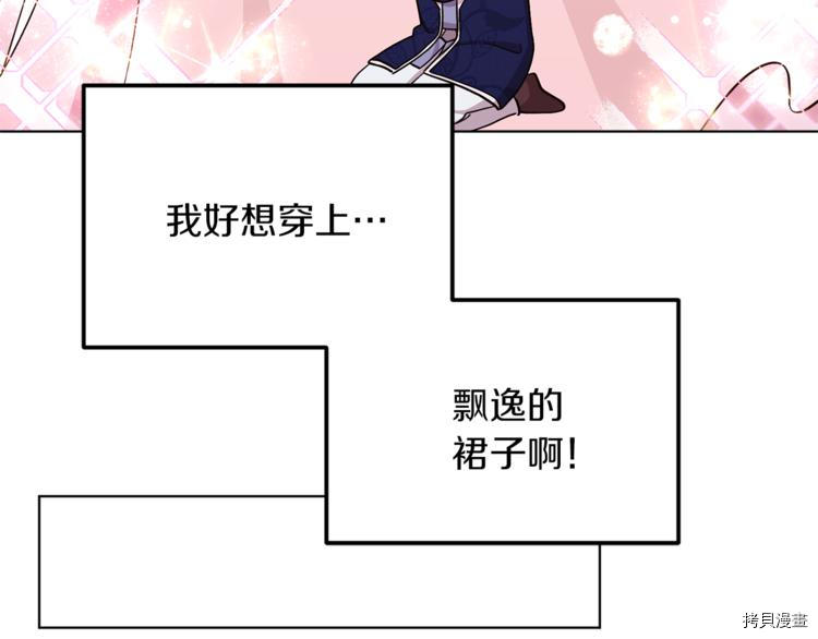 精灵王女要跑路[拷贝漫画]韩漫全集-第23话无删减无遮挡章节图片 