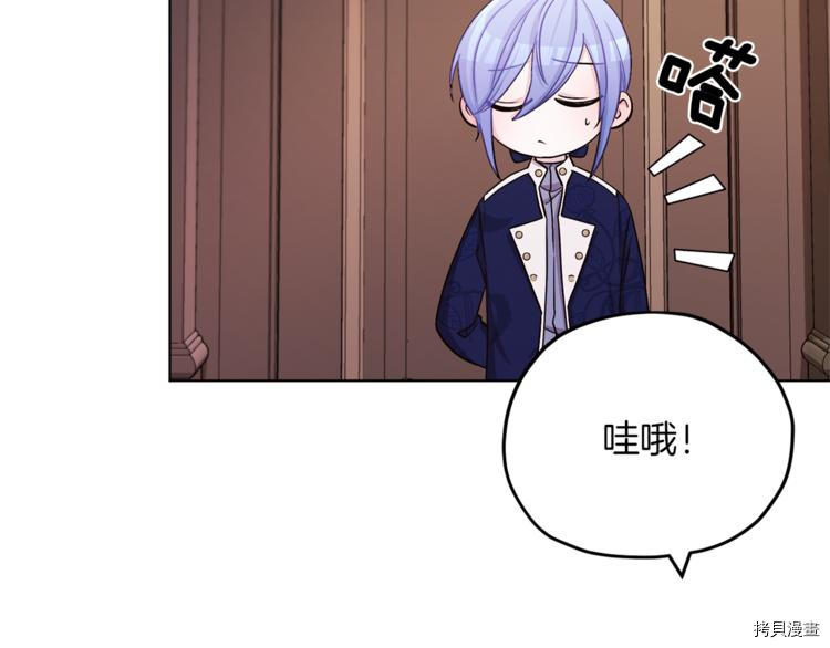精灵王女要跑路[拷贝漫画]韩漫全集-第23话无删减无遮挡章节图片 