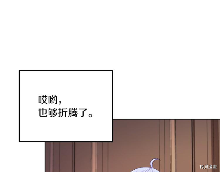 精灵王女要跑路[拷贝漫画]韩漫全集-第23话无删减无遮挡章节图片 