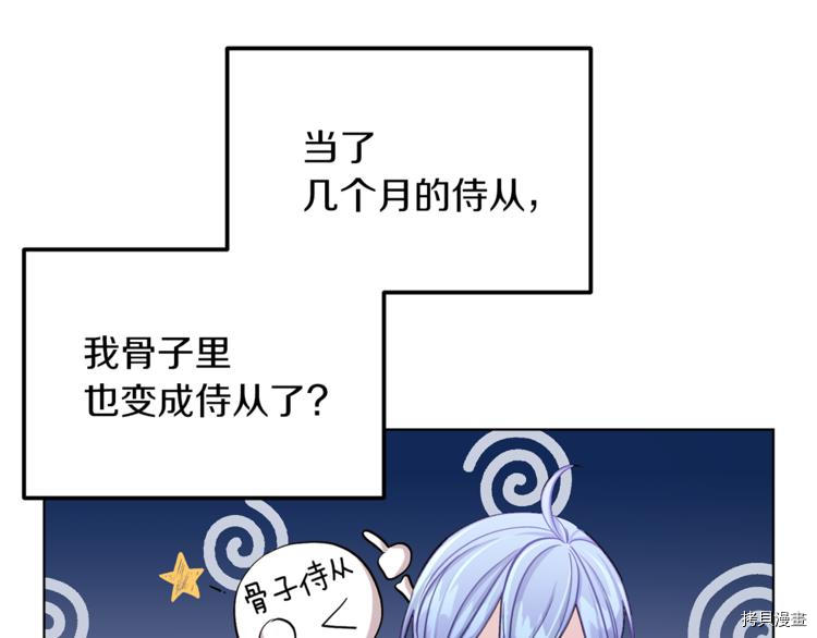 精灵王女要跑路[拷贝漫画]韩漫全集-第23话无删减无遮挡章节图片 