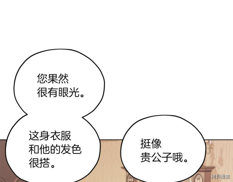 精灵王女要跑路[拷贝漫画]韩漫全集-第23话无删减无遮挡章节图片 
