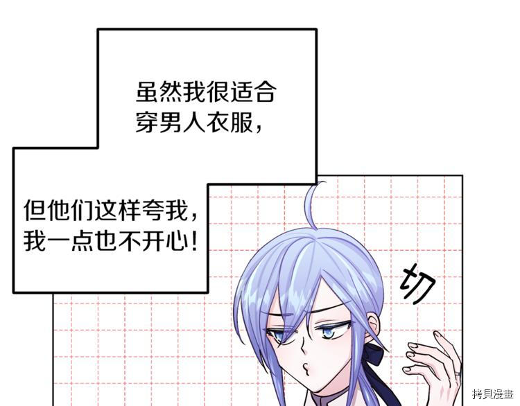 精灵王女要跑路[拷贝漫画]韩漫全集-第23话无删减无遮挡章节图片 
