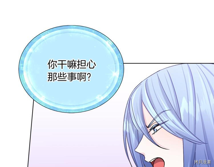 精灵王女要跑路[拷贝漫画]韩漫全集-第23话无删减无遮挡章节图片 