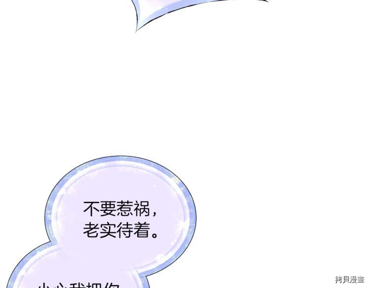 精灵王女要跑路[拷贝漫画]韩漫全集-第23话无删减无遮挡章节图片 