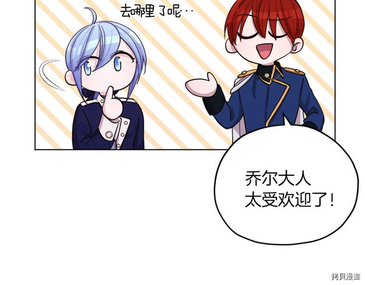 精灵王女要跑路[拷贝漫画]韩漫全集-第23话无删减无遮挡章节图片 