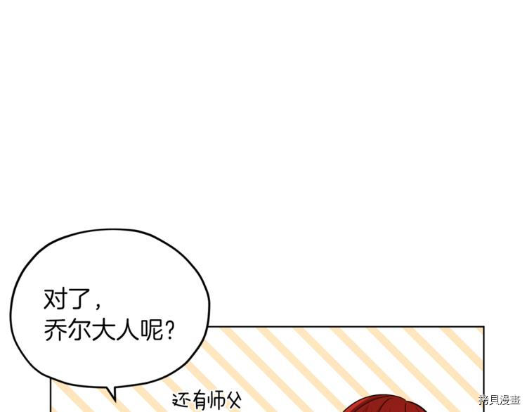 精灵王女要跑路[拷贝漫画]韩漫全集-第23话无删减无遮挡章节图片 