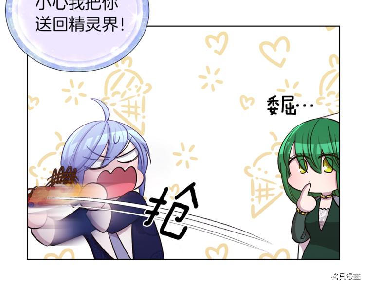 精灵王女要跑路[拷贝漫画]韩漫全集-第23话无删减无遮挡章节图片 