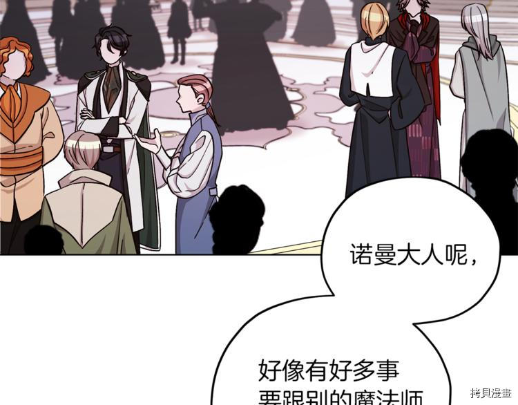 精灵王女要跑路[拷贝漫画]韩漫全集-第23话无删减无遮挡章节图片 