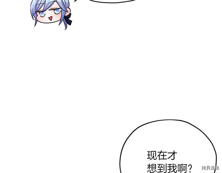 精灵王女要跑路[拷贝漫画]韩漫全集-第23话无删减无遮挡章节图片 