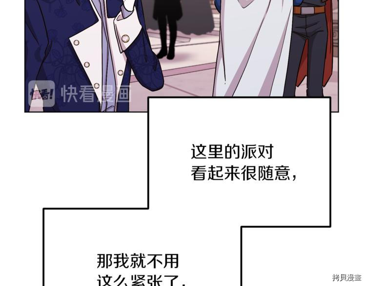 精灵王女要跑路[拷贝漫画]韩漫全集-第23话无删减无遮挡章节图片 