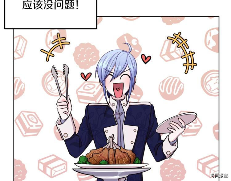 精灵王女要跑路[拷贝漫画]韩漫全集-第23话无删减无遮挡章节图片 