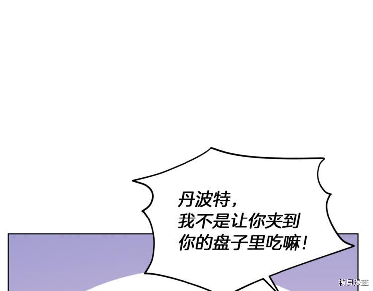 精灵王女要跑路[拷贝漫画]韩漫全集-第23话无删减无遮挡章节图片 