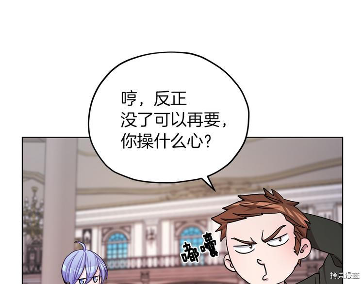 精灵王女要跑路[拷贝漫画]韩漫全集-第23话无删减无遮挡章节图片 