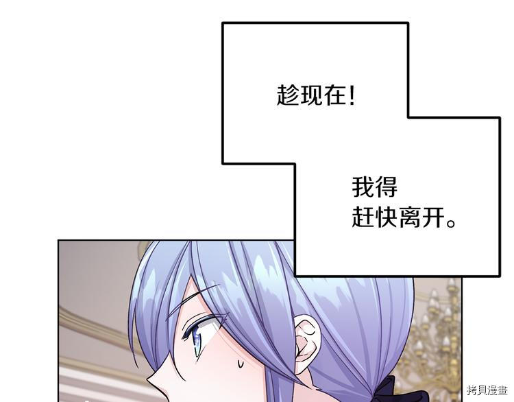 精灵王女要跑路[拷贝漫画]韩漫全集-第23话无删减无遮挡章节图片 