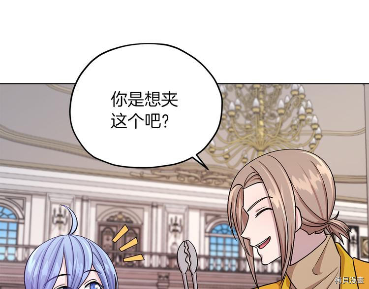 精灵王女要跑路[拷贝漫画]韩漫全集-第23话无删减无遮挡章节图片 