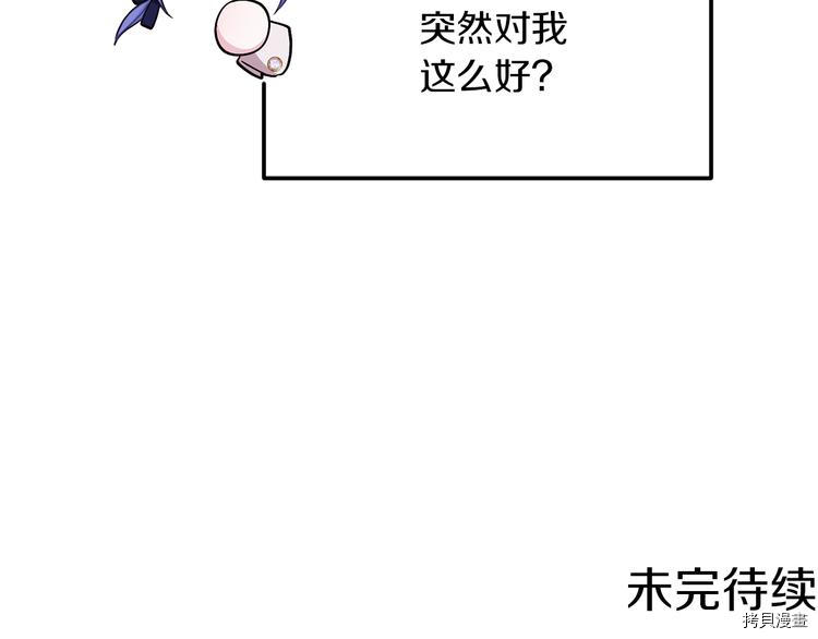精灵王女要跑路[拷贝漫画]韩漫全集-第23话无删减无遮挡章节图片 