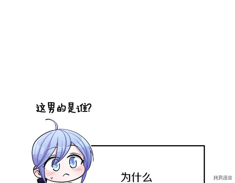 精灵王女要跑路[拷贝漫画]韩漫全集-第23话无删减无遮挡章节图片 