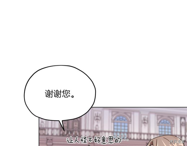 精灵王女要跑路[拷贝漫画]韩漫全集-第24话无删减无遮挡章节图片 