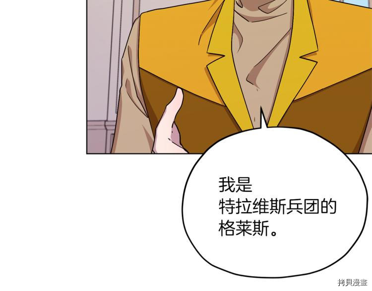 精灵王女要跑路[拷贝漫画]韩漫全集-第24话无删减无遮挡章节图片 