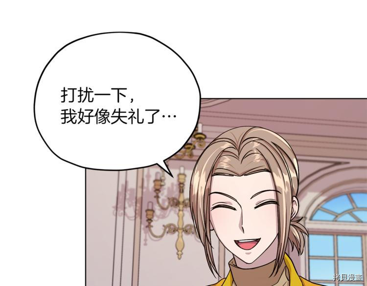 精灵王女要跑路[拷贝漫画]韩漫全集-第24话无删减无遮挡章节图片 
