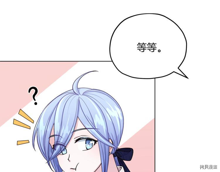 精灵王女要跑路[拷贝漫画]韩漫全集-第24话无删减无遮挡章节图片 