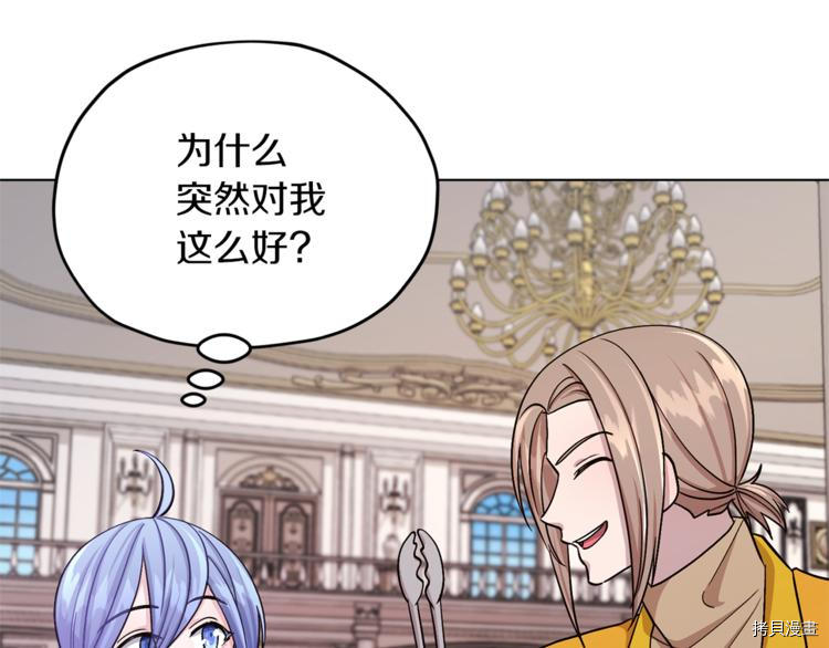精灵王女要跑路[拷贝漫画]韩漫全集-第24话无删减无遮挡章节图片 