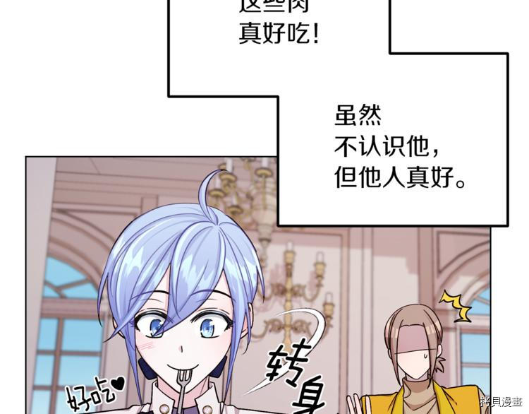 精灵王女要跑路[拷贝漫画]韩漫全集-第24话无删减无遮挡章节图片 