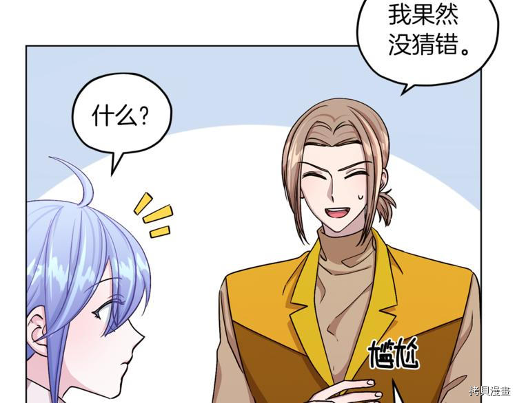 精灵王女要跑路[拷贝漫画]韩漫全集-第24话无删减无遮挡章节图片 