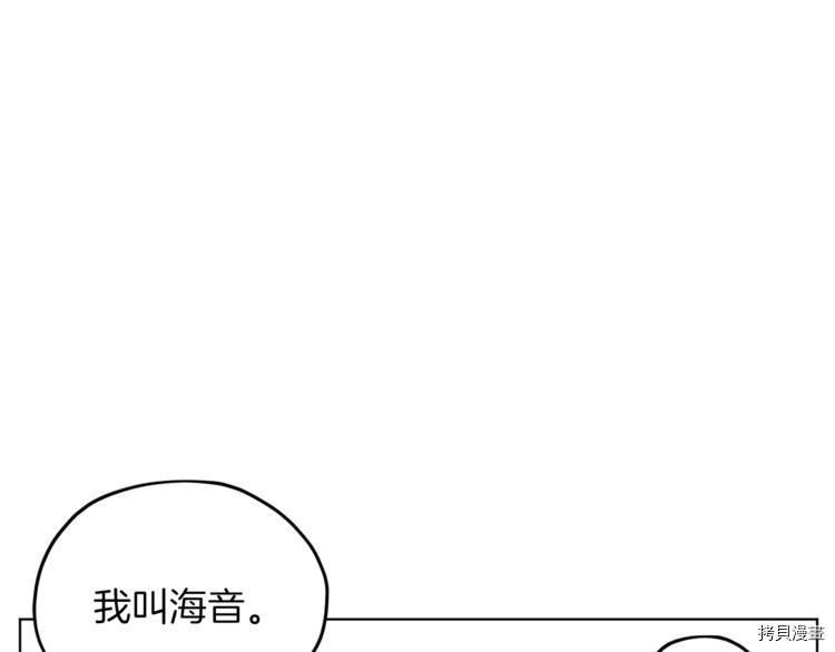 精灵王女要跑路[拷贝漫画]韩漫全集-第24话无删减无遮挡章节图片 