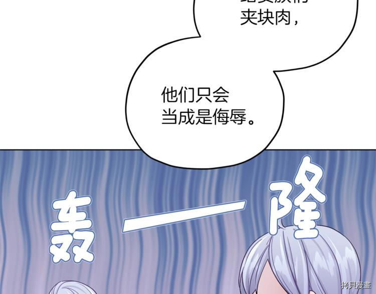 精灵王女要跑路[拷贝漫画]韩漫全集-第24话无删减无遮挡章节图片 
