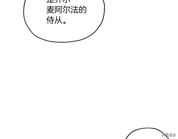 精灵王女要跑路[拷贝漫画]韩漫全集-第24话无删减无遮挡章节图片 